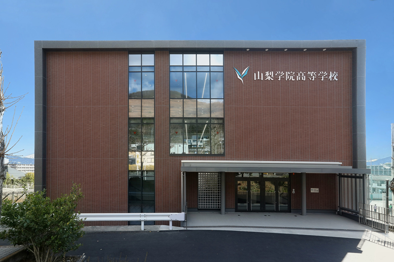 山梨学院高等学校校舎新築